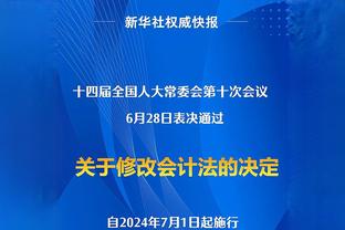 Shams：丁威迪在篮网的时候球队不让他打挡拆 也不允许他单打！